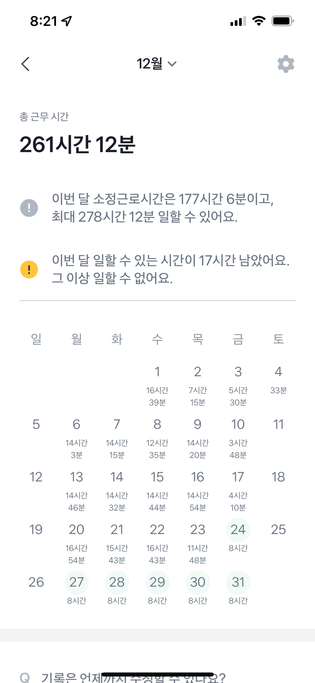 iOS React Native 앱 출시